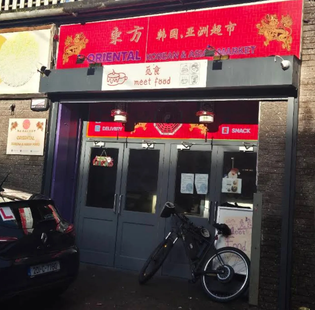 Cork Oriental Supermarket